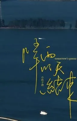 Ảnh bìa của (END) Ngày Mai Mưa Tạnh – Lâm Tử Luật